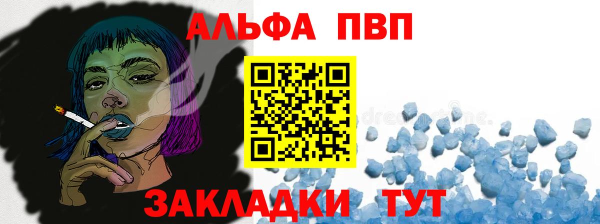 Alfa_PVP кристаллы  Вход с VPN  Альфа ПВП кристаллы  A PVP кристаллы  Чусовой 