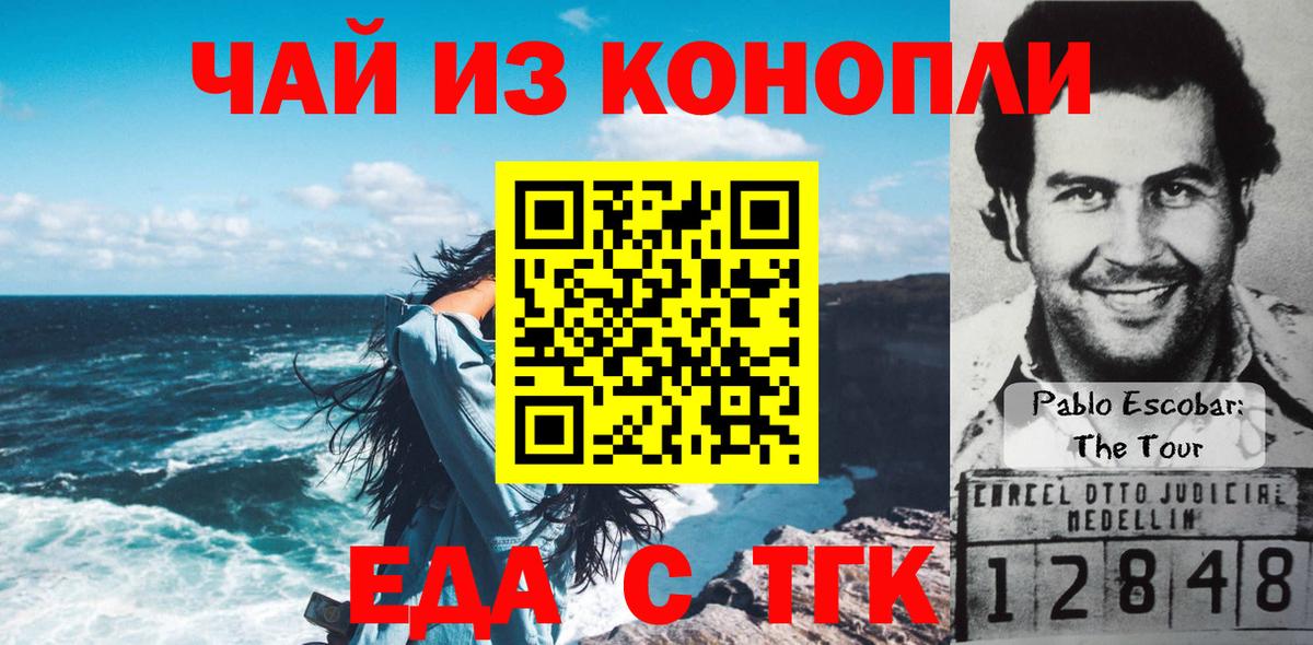 Cannafood марихуана  Вход с VPN  Чусовой 