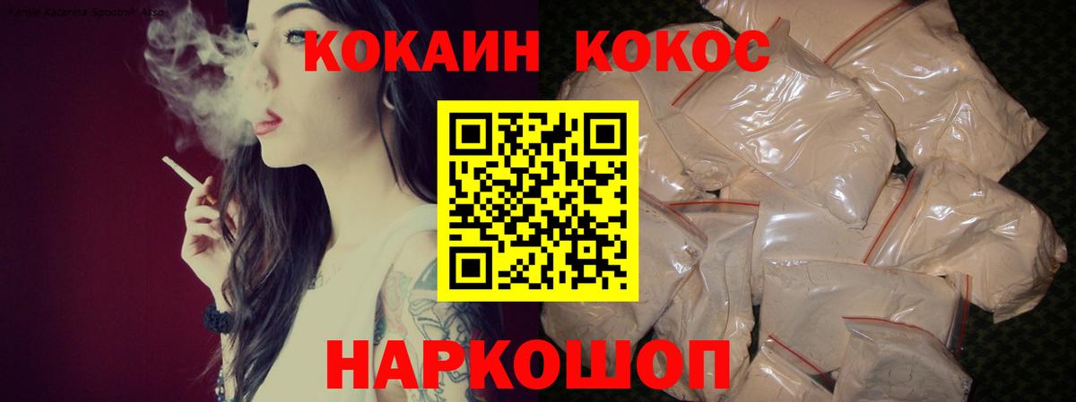 COCAIN Columbia Чусовой