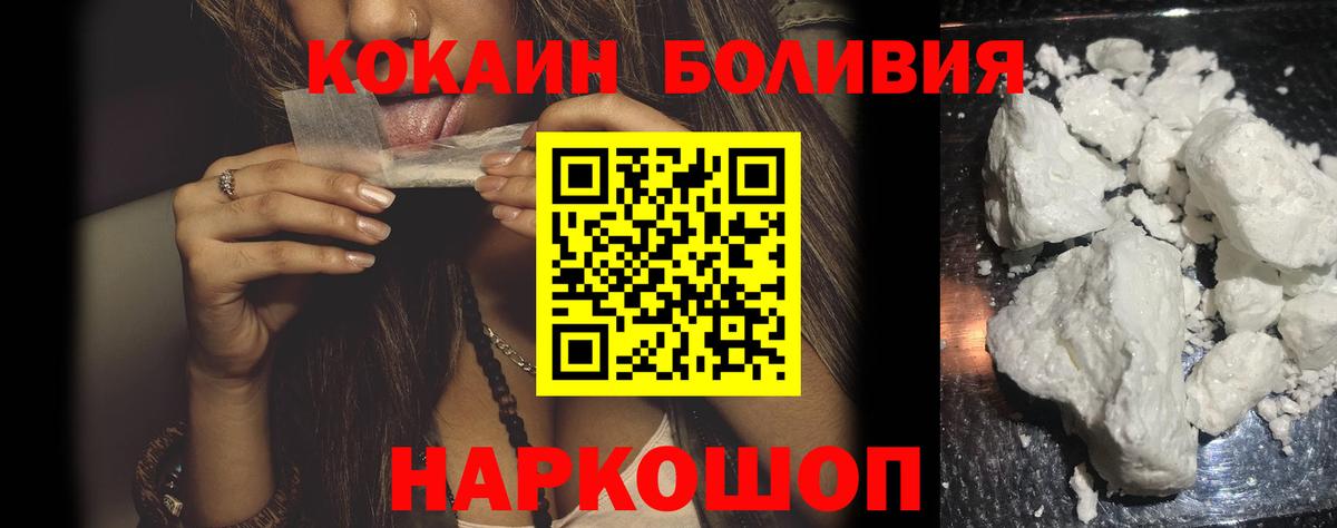 КОКАИН  Вход с VPN  Чусовой  Cocaine 97% 