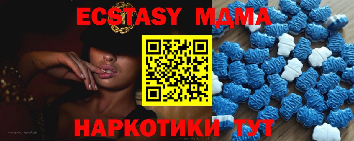 Экстази 280мг Чусовой