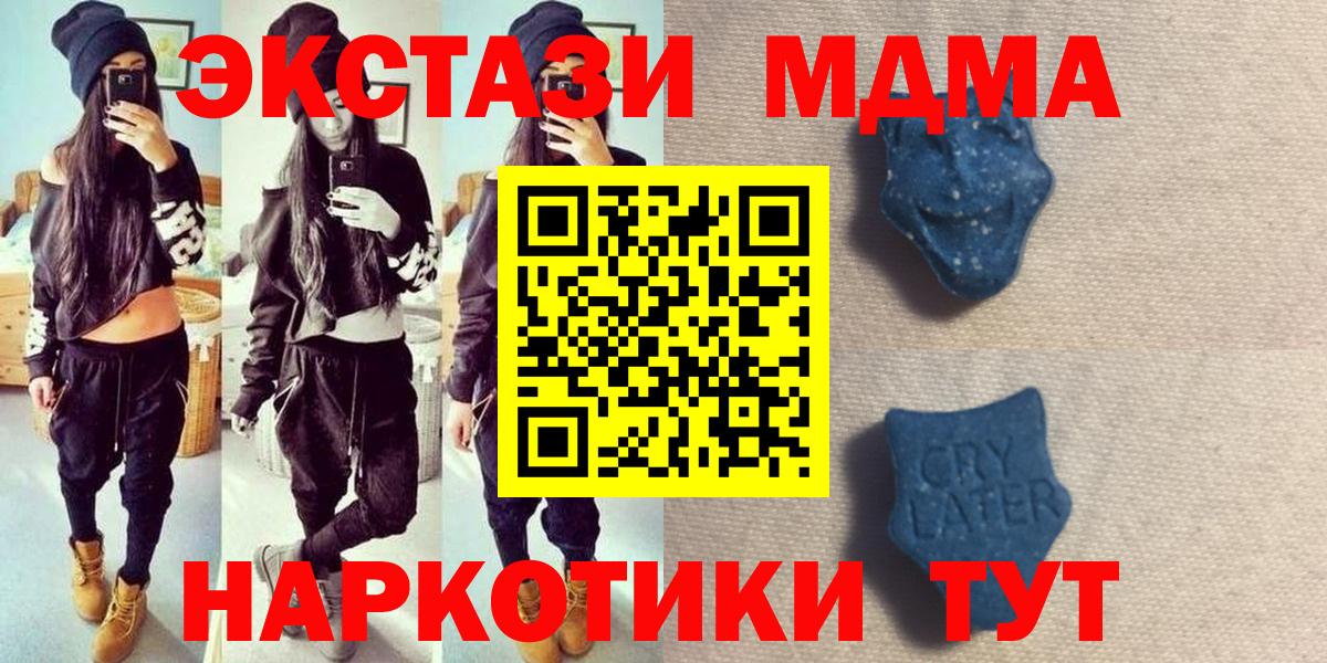 Чусовой  Экстази  ссылка на мегу как зайти  Вход с VPN  ЭКСТАЗИ 99%  Ecstasy 250 мг 
