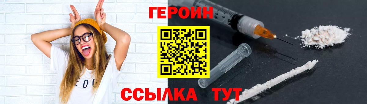 ГЕРОИН VHQ Чусовой