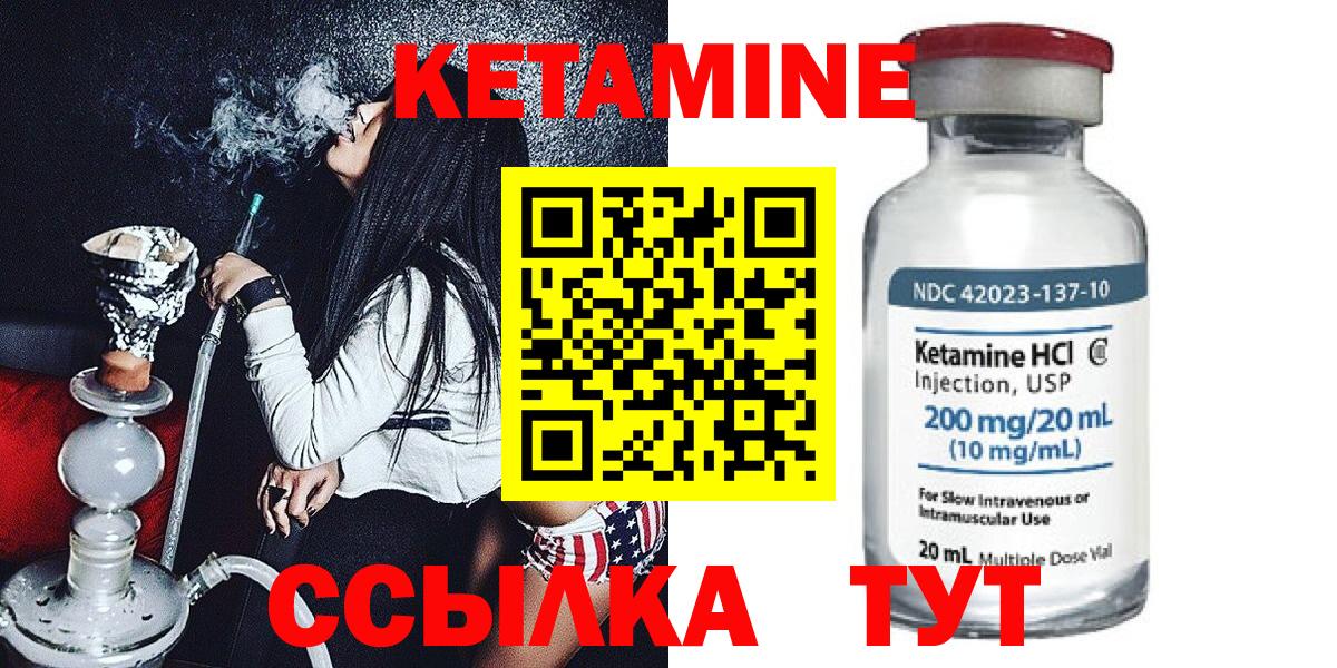 Кетамин VHQ Чусовой