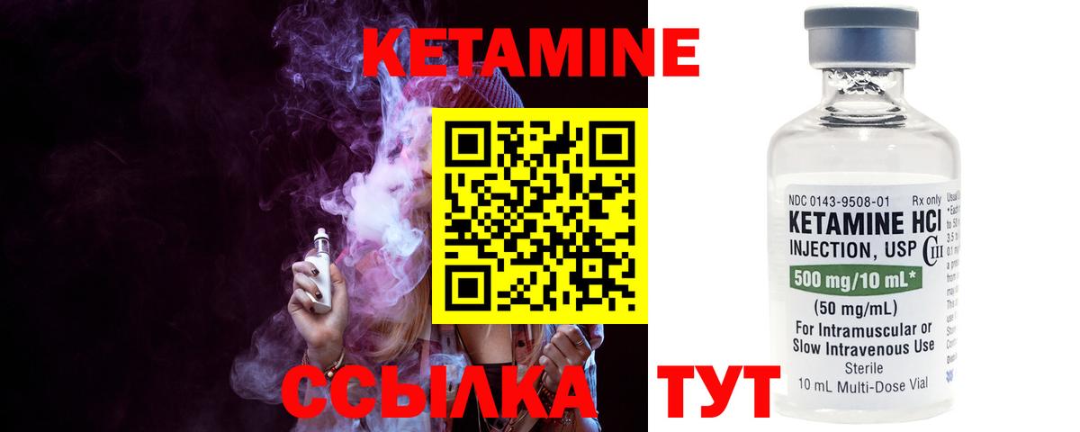 Кетамин VHQ  Вход с VPN  Чусовой  КЕТАМИН ketamine 