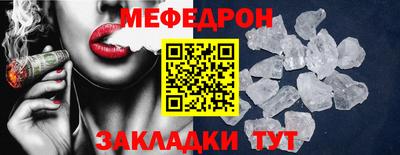 меф VHQ Бугуруслан