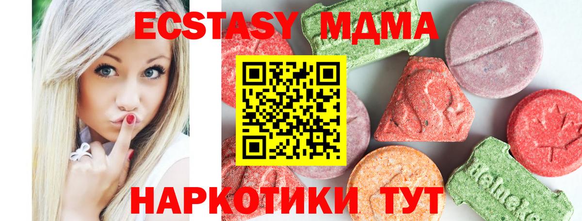 MDMA VHQ  МДМА crystal  Чусовой  МДМА  Вход с VPN 