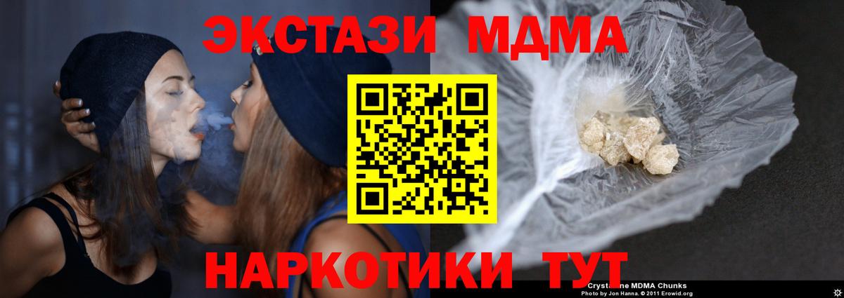 MDMA кристаллы Чусовой