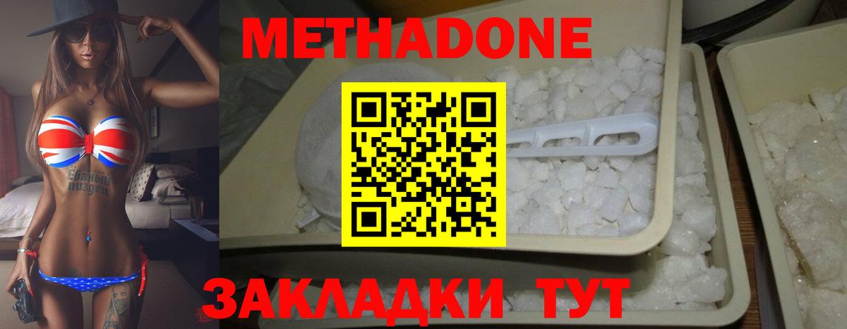 Метадон мёд  Вход с VPN  Чусовой 