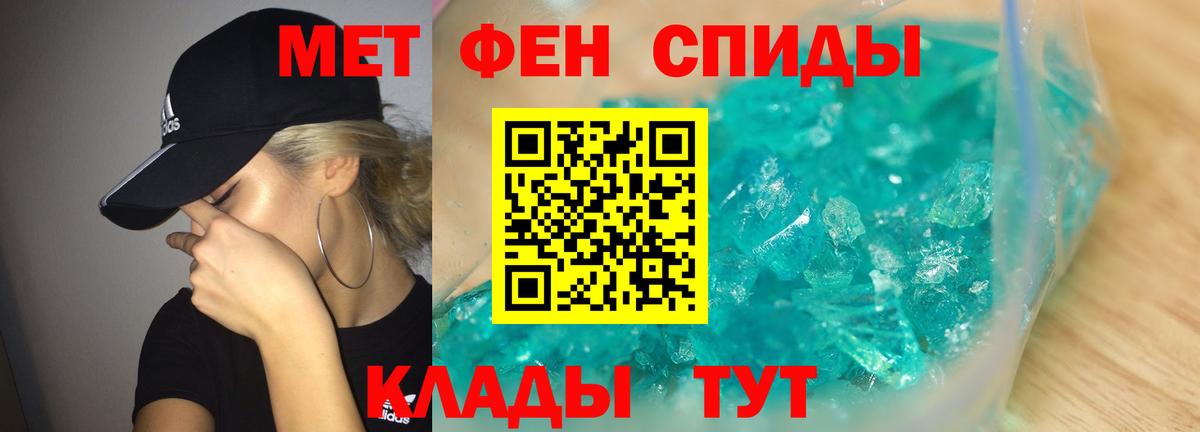 МЕТАМФЕТАМИН кристалл Чусовой