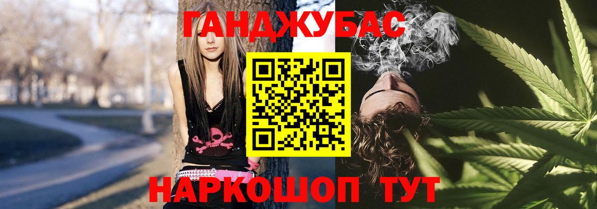 Бошки Шишки Ganja  Вход с VPN  Чусовой  Конопля конопля  Бошки марихуана план 